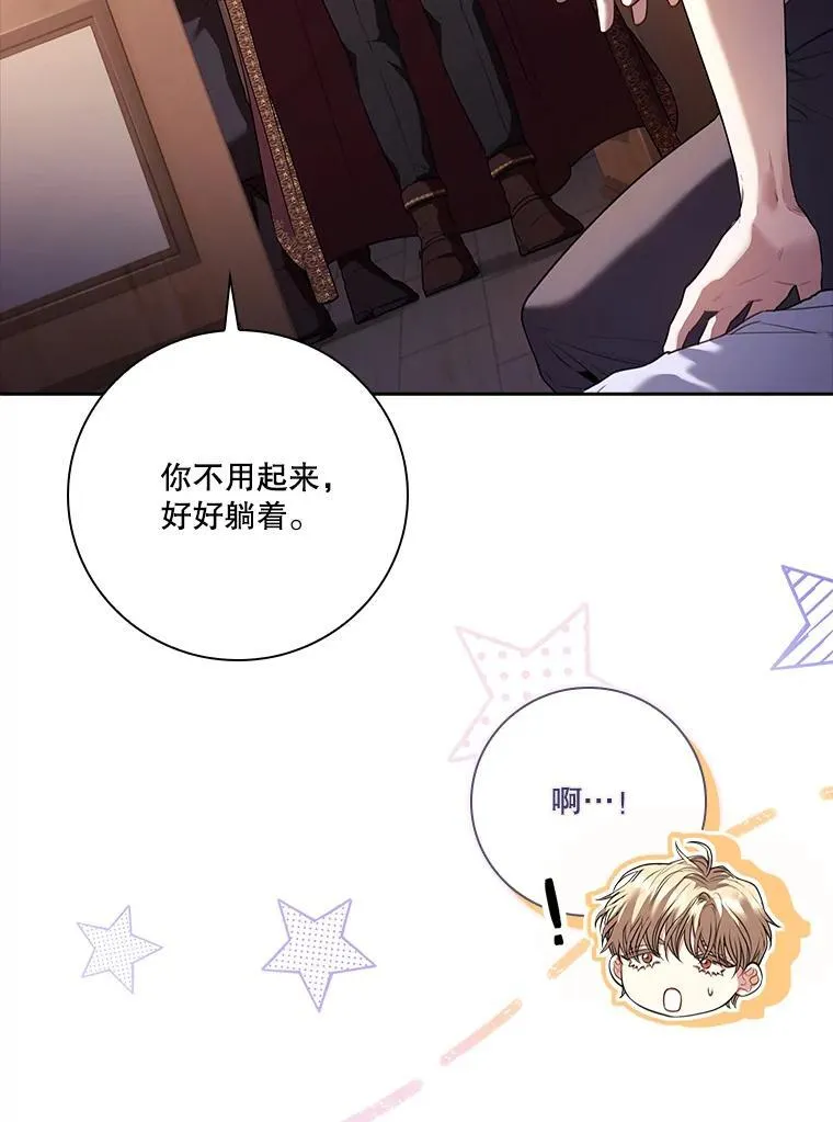 91.愿意追随 第38页
