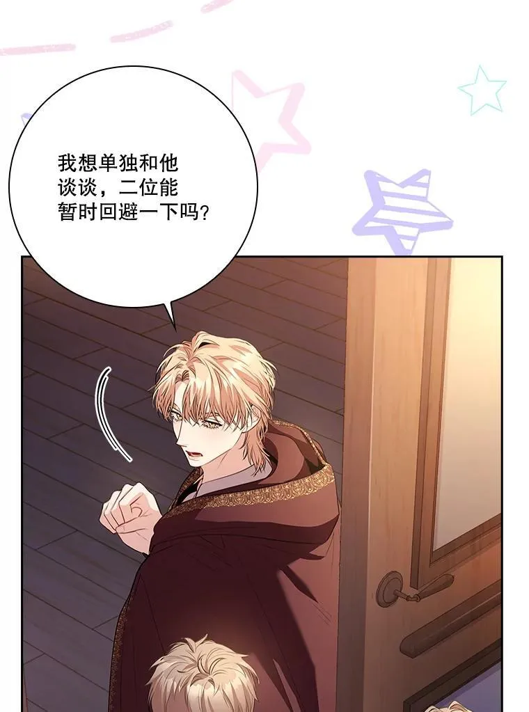 91.愿意追随 第39页