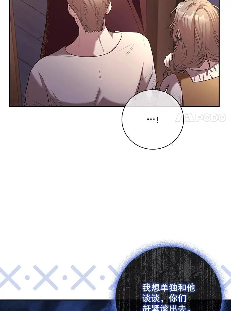 91.愿意追随 第40页