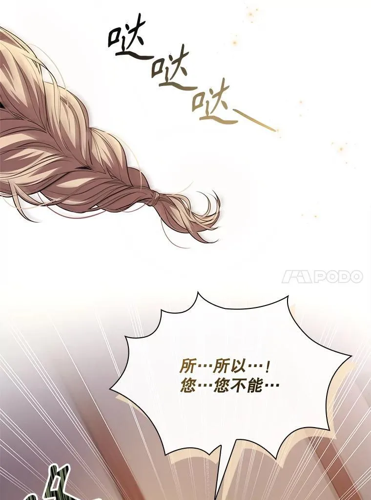 91.愿意追随 第43页