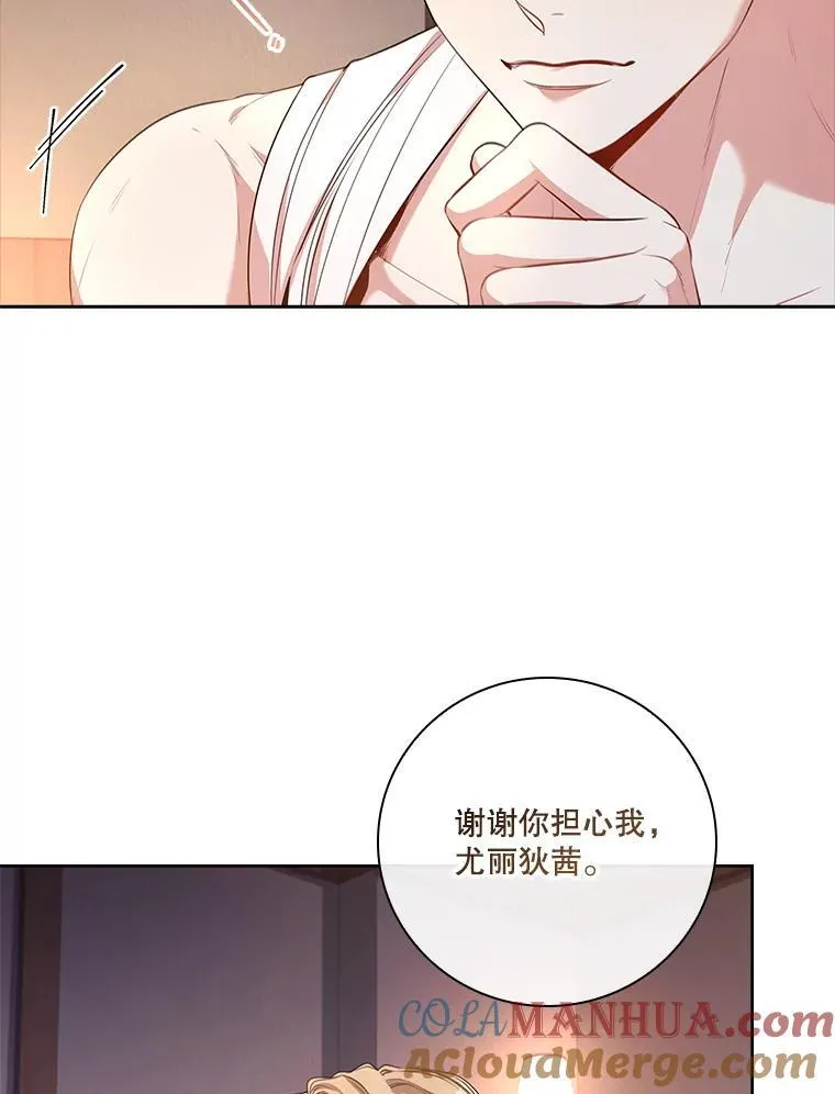 91.愿意追随 第49页