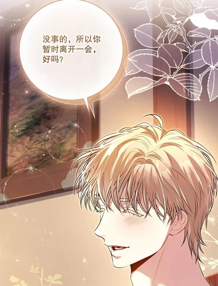 91.愿意追随 第51页