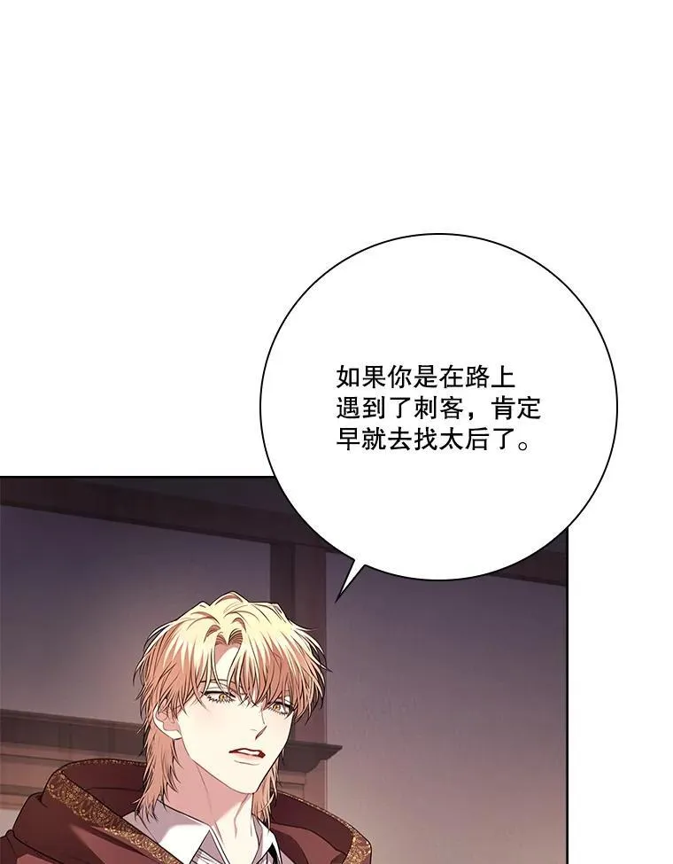 91.愿意追随 第58页