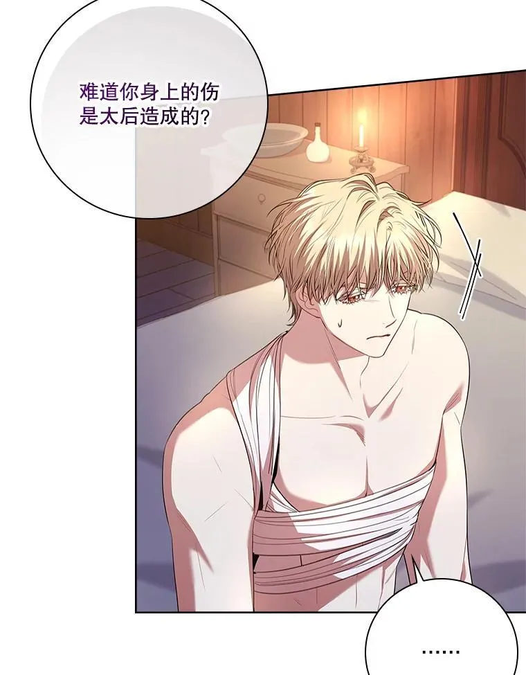 91.愿意追随 第60页