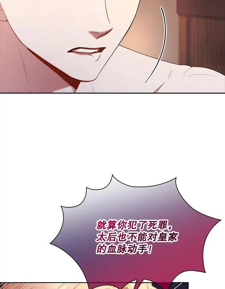 91.愿意追随 第62页