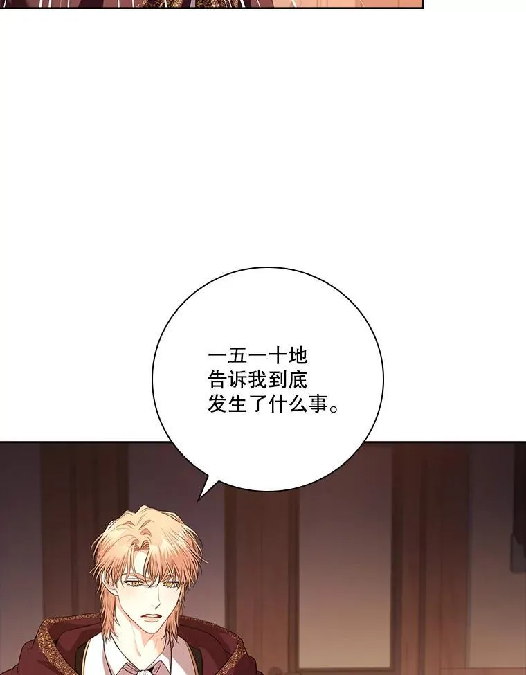 91.愿意追随 第64页