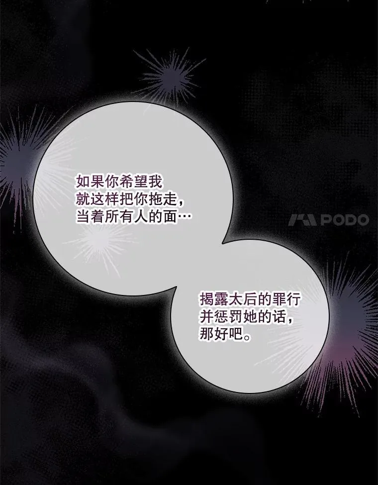 91.愿意追随 第66页