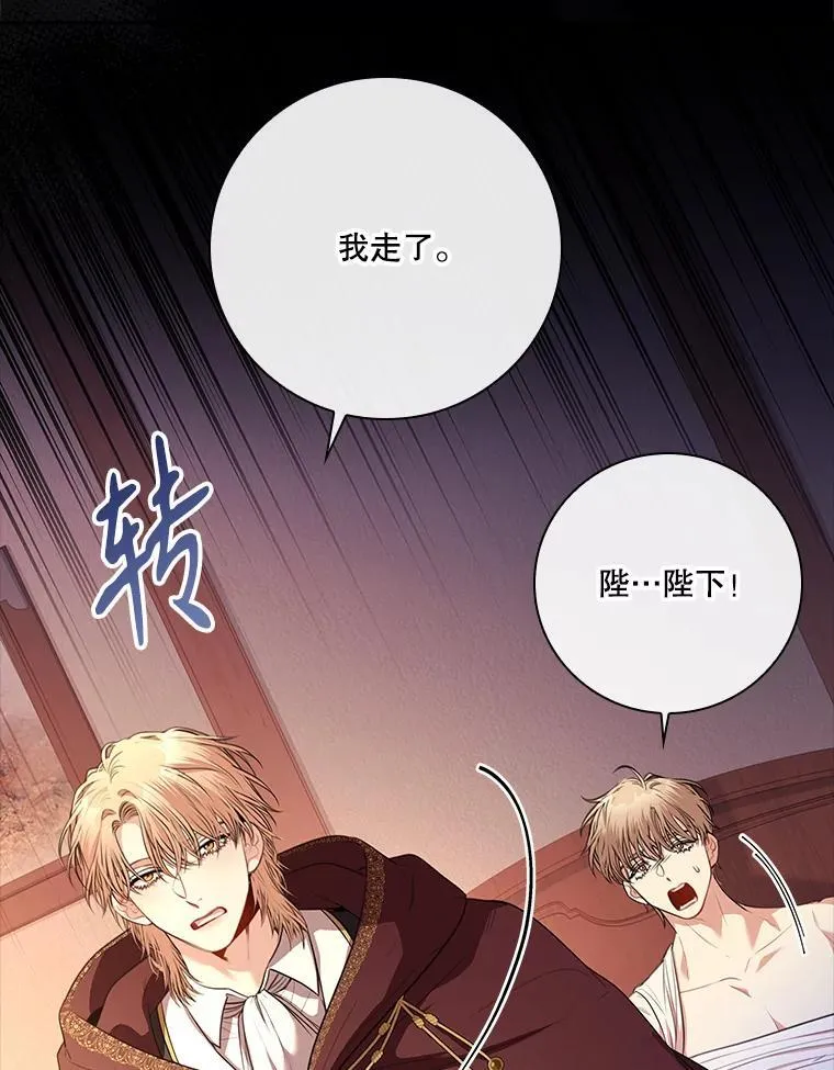 91.愿意追随 第67页
