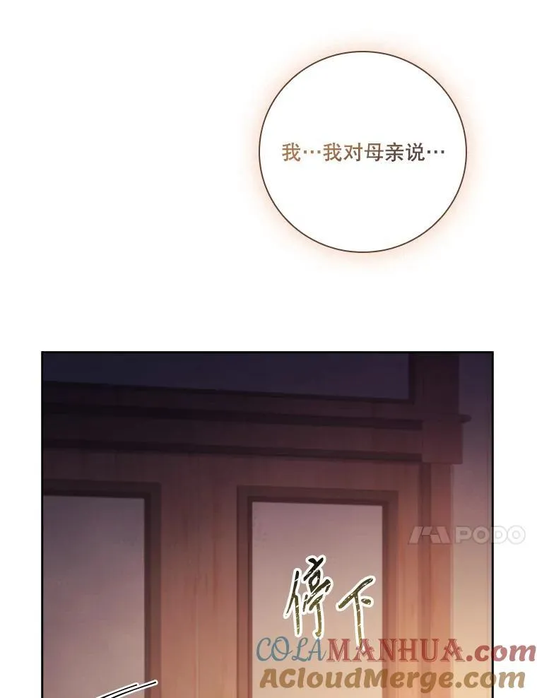 91.愿意追随 第69页