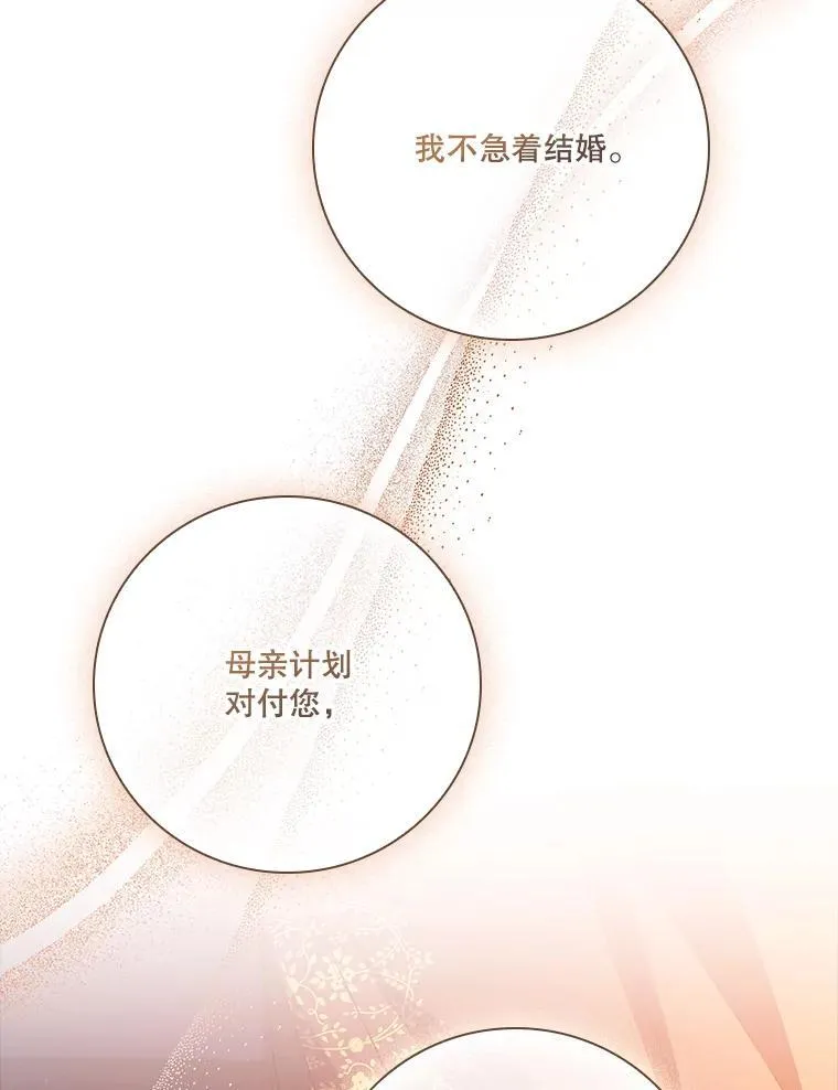 91.愿意追随 第71页