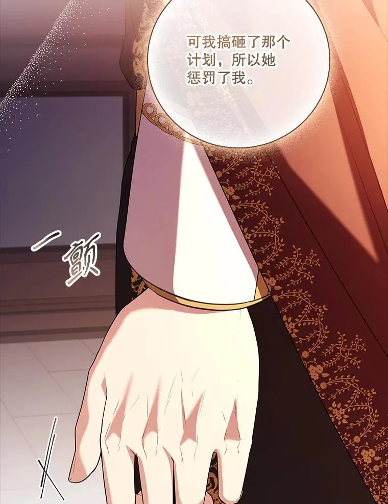 91.愿意追随 第72页