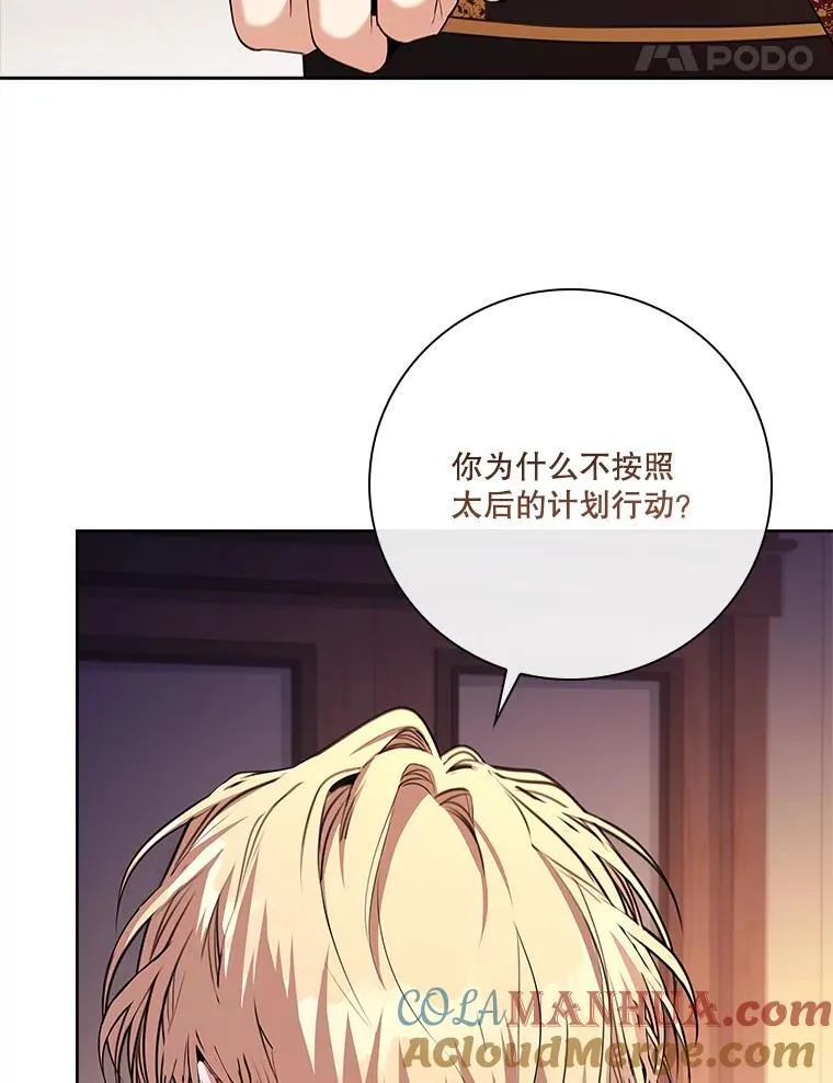 91.愿意追随 第73页