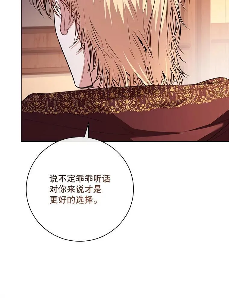 91.愿意追随 第74页