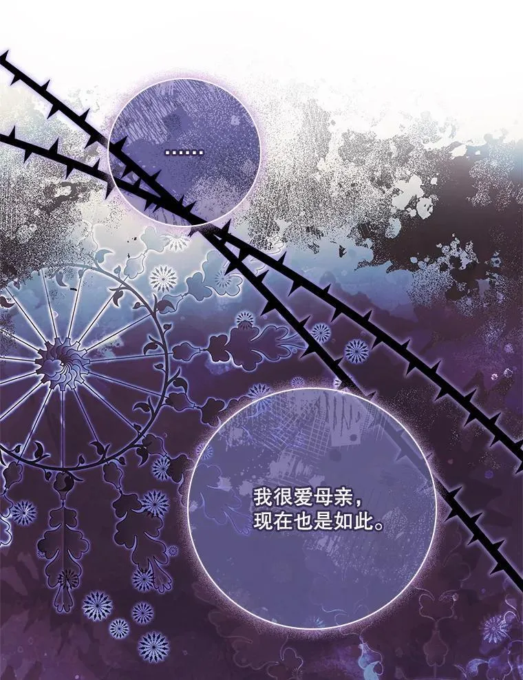 91.愿意追随 第75页