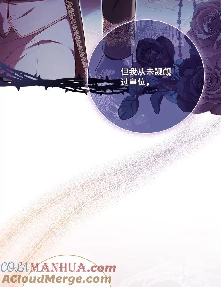 91.愿意追随 第77页