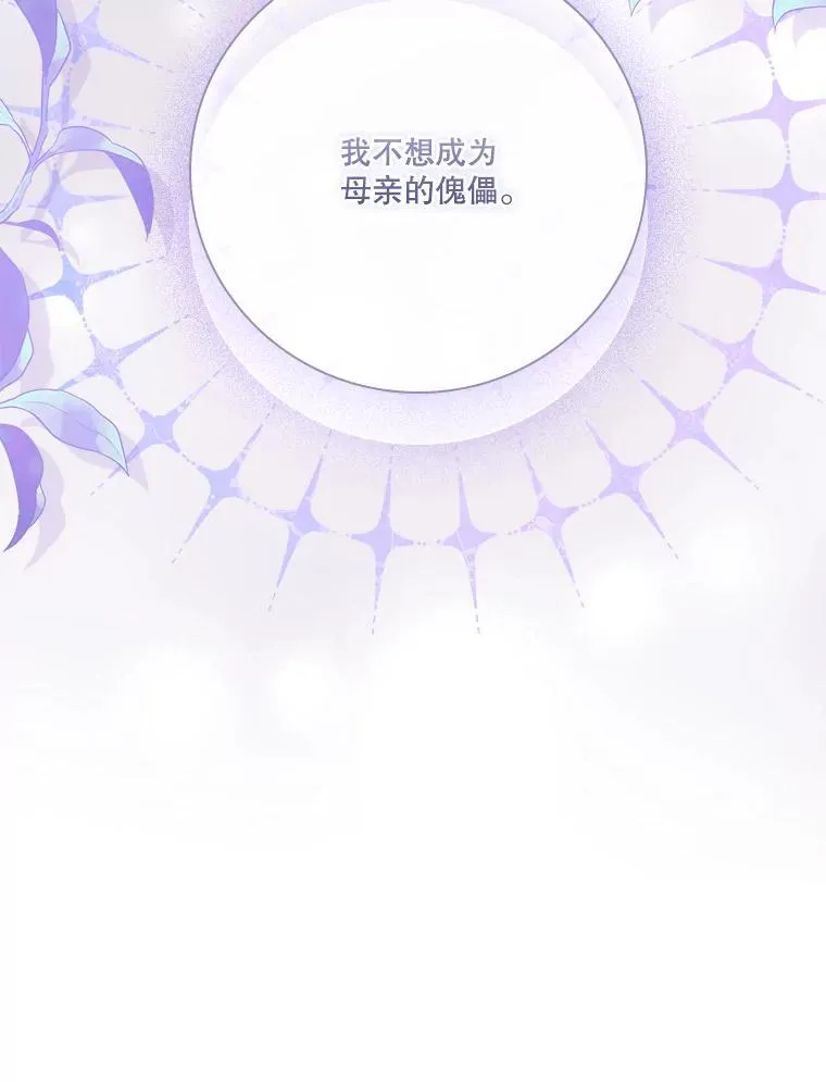 91.愿意追随 第80页