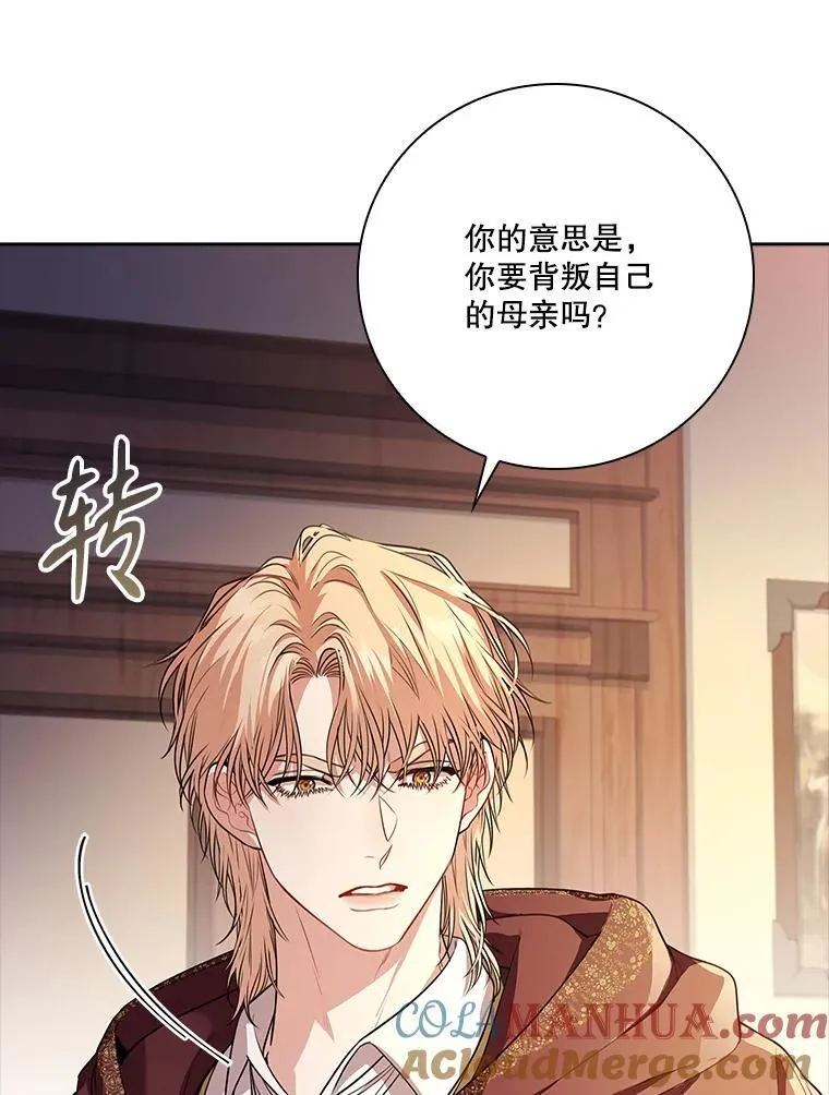 91.愿意追随 第81页