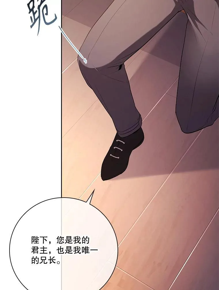 91.愿意追随 第83页
