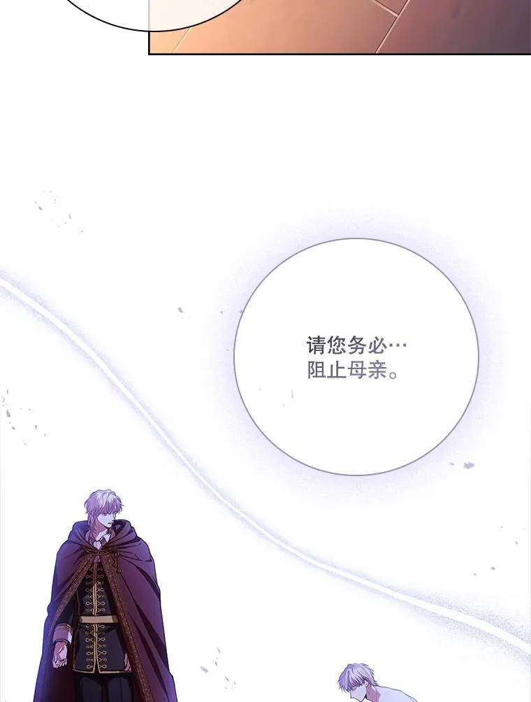 91.愿意追随 第84页