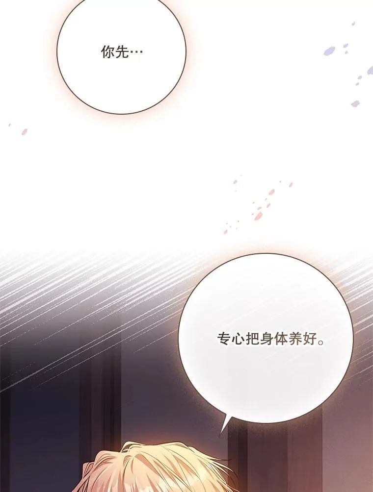 91.愿意追随 第88页
