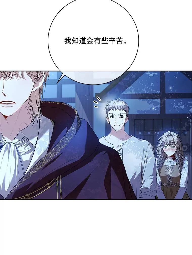 91.愿意追随 第92页