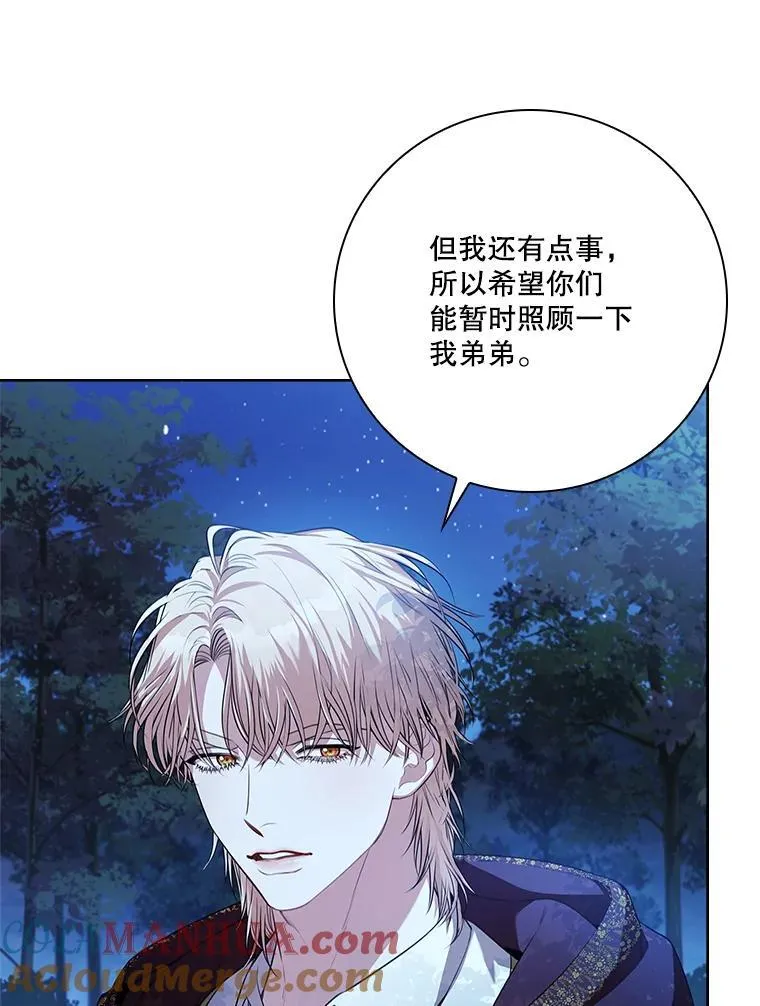91.愿意追随 第93页