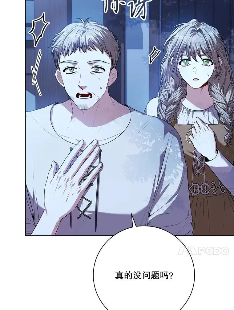 91.愿意追随 第95页