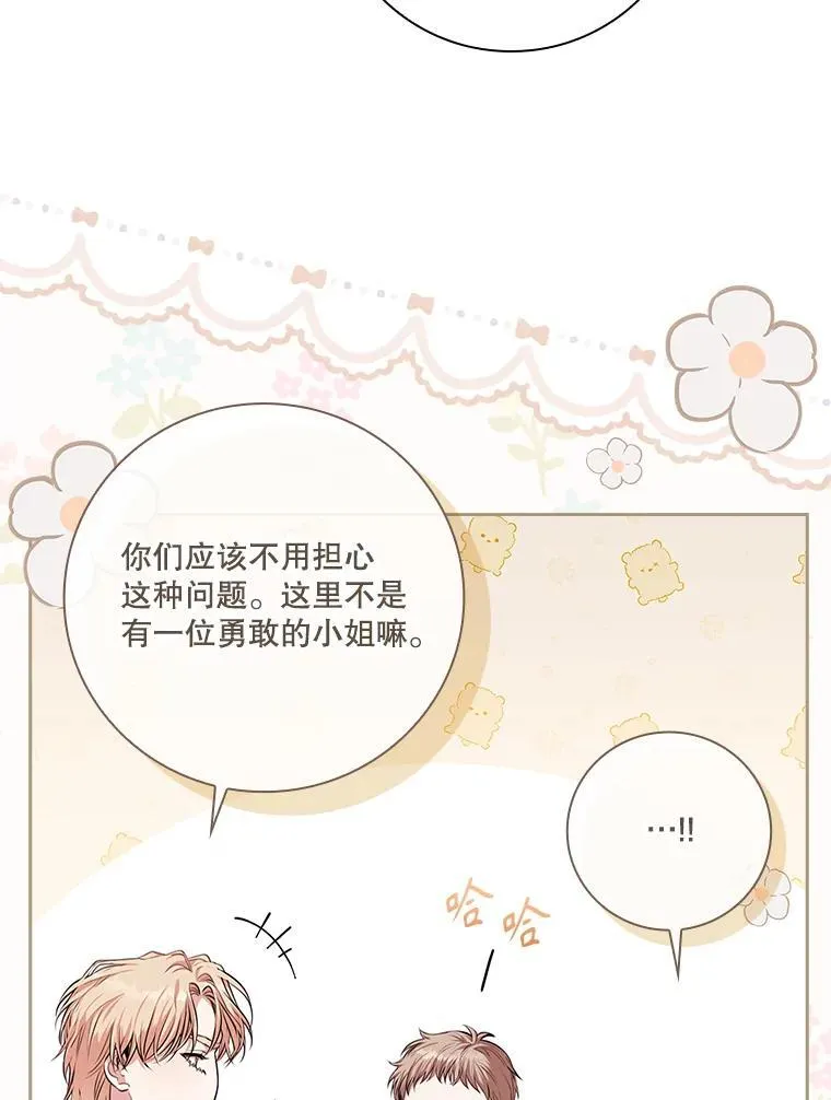 91.愿意追随 第96页