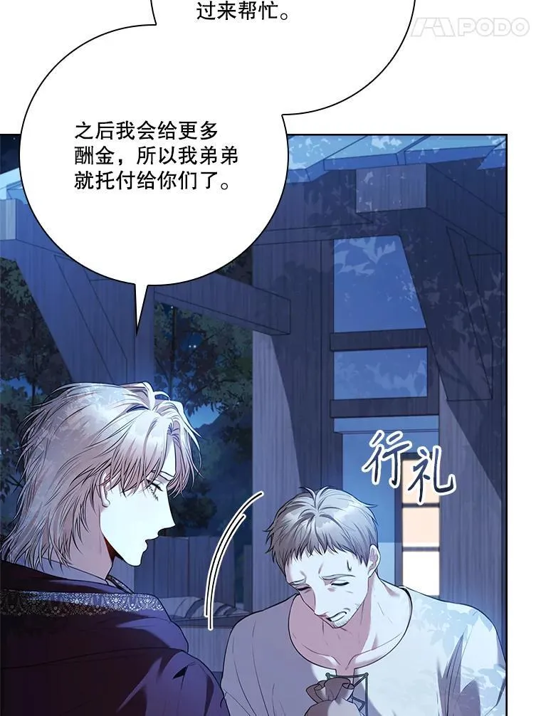 91.愿意追随 第99页