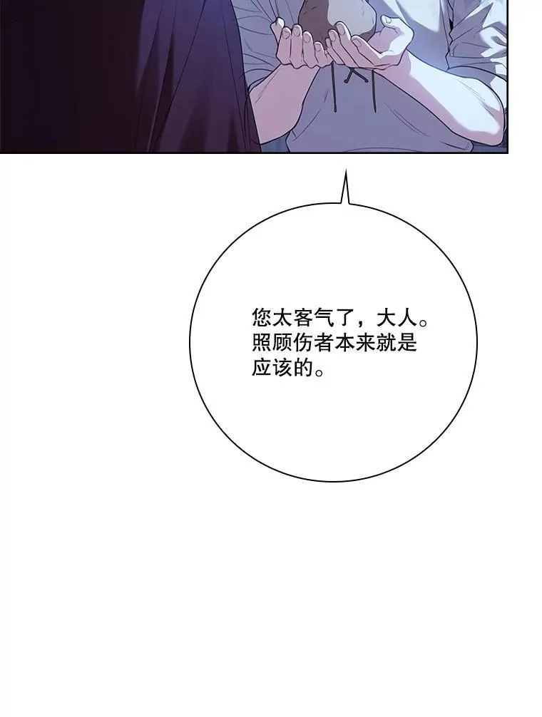 91.愿意追随 第100页