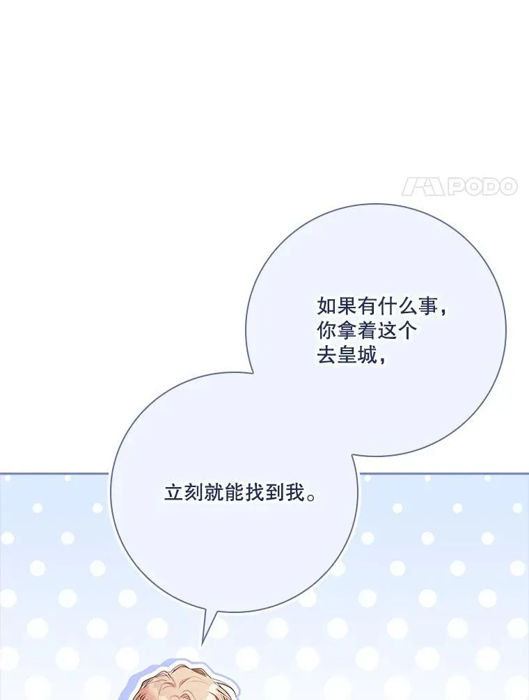 91.愿意追随 第102页