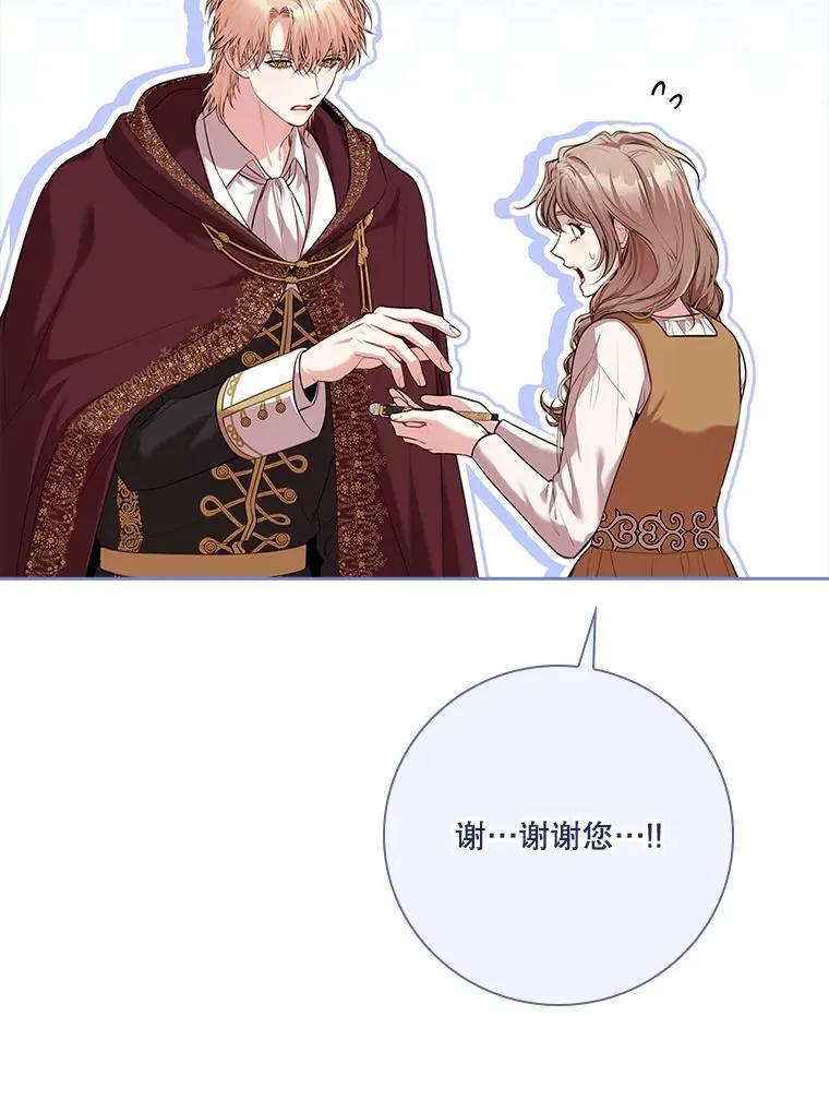 91.愿意追随 第103页