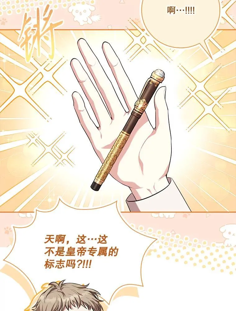 91.愿意追随 第111页