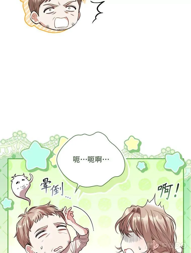 91.愿意追随 第112页