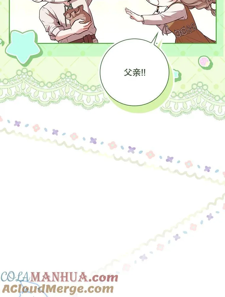 91.愿意追随 第113页