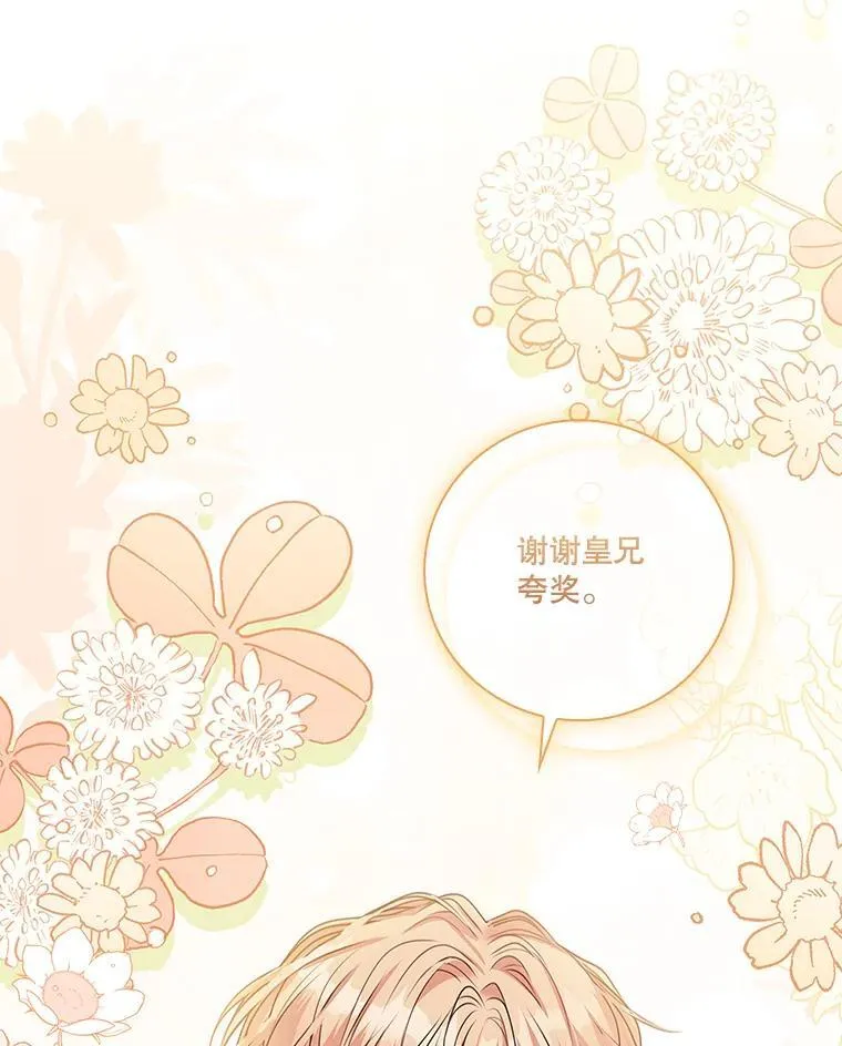 91.愿意追随 第124页