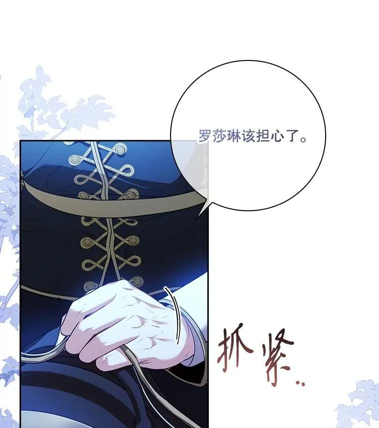 91.愿意追随 第127页