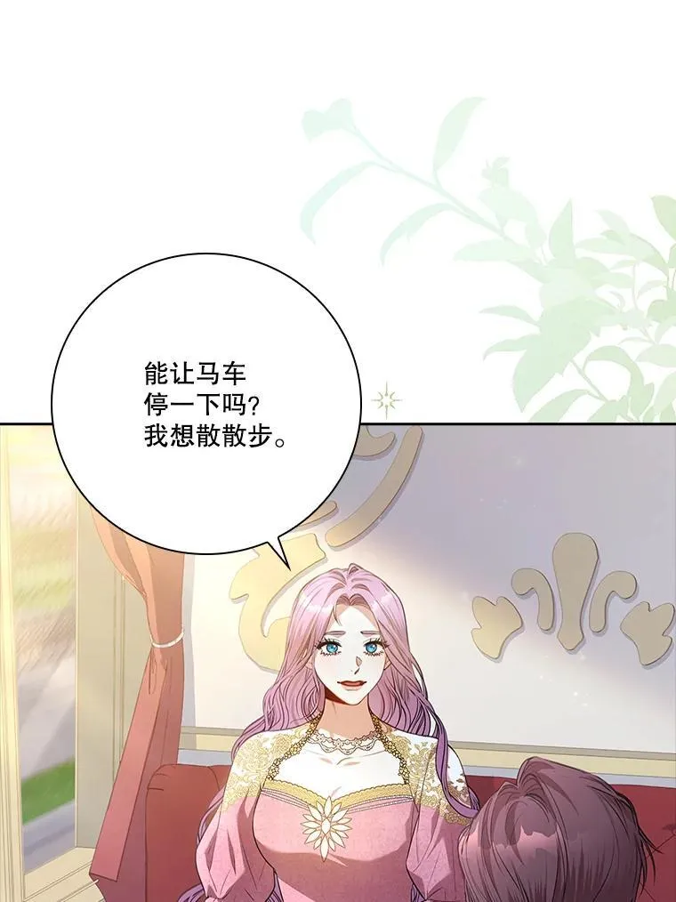 95.搭讪 第3页