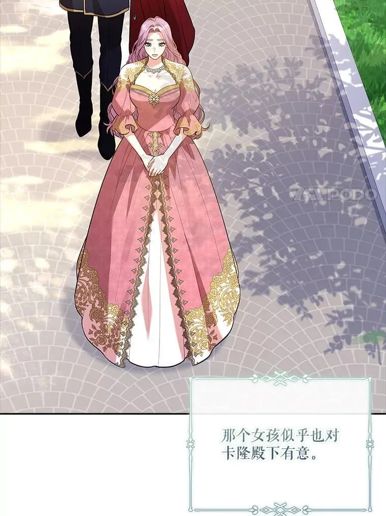 95.搭讪 第7页
