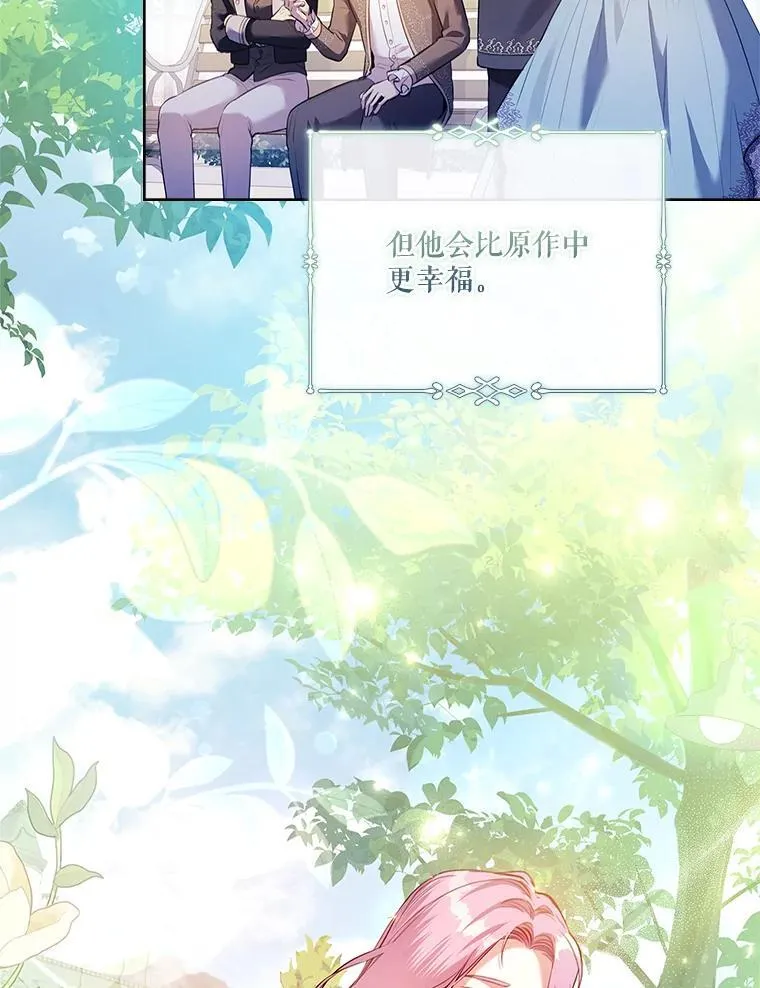 95.搭讪 第15页