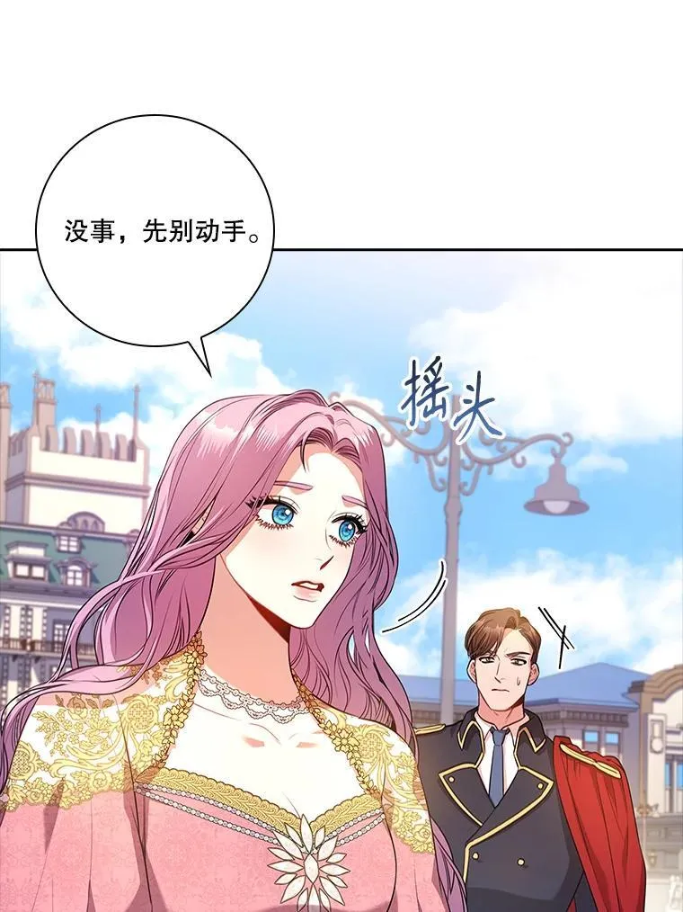 95.搭讪 第34页