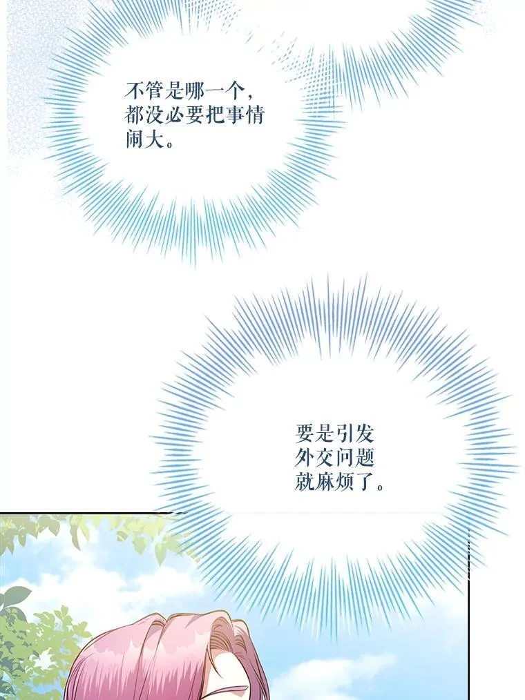 95.搭讪 第38页