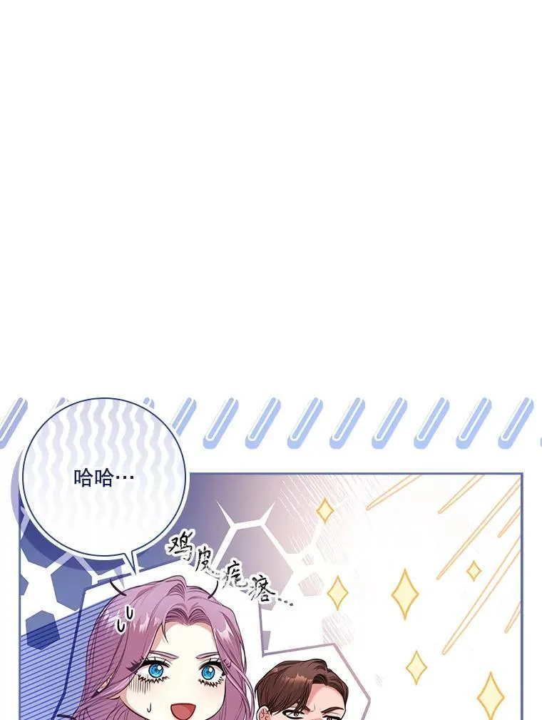 95.搭讪 第44页