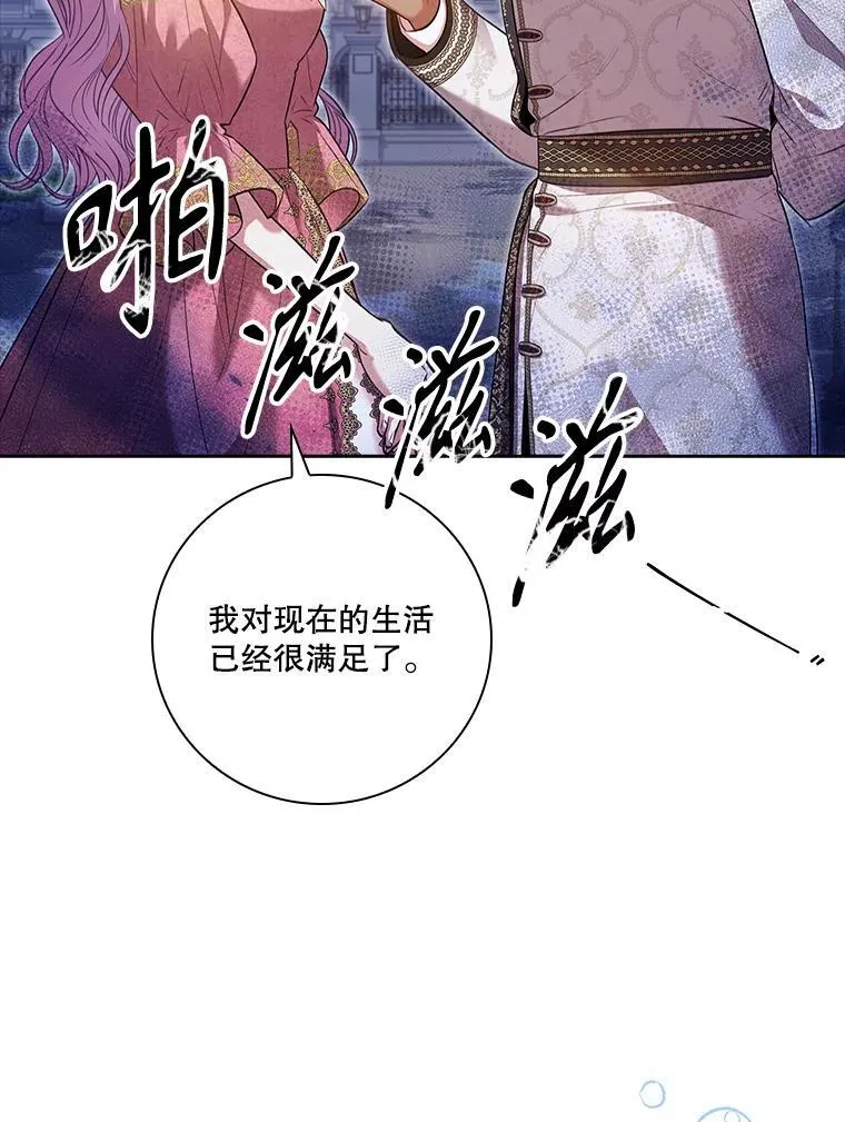 95.搭讪 第47页