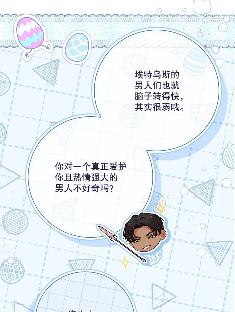 95.搭讪 第48页