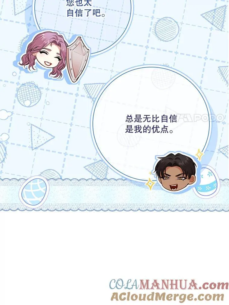 95.搭讪 第49页
