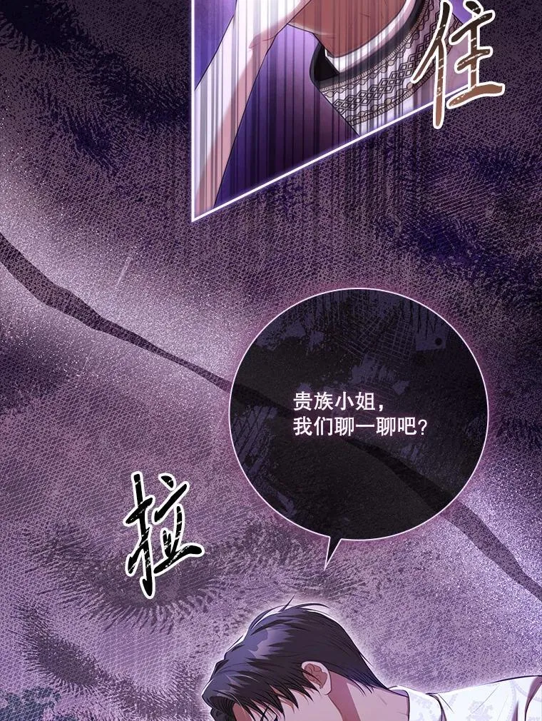 95.搭讪 第56页