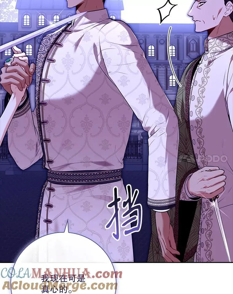 95.搭讪 第65页
