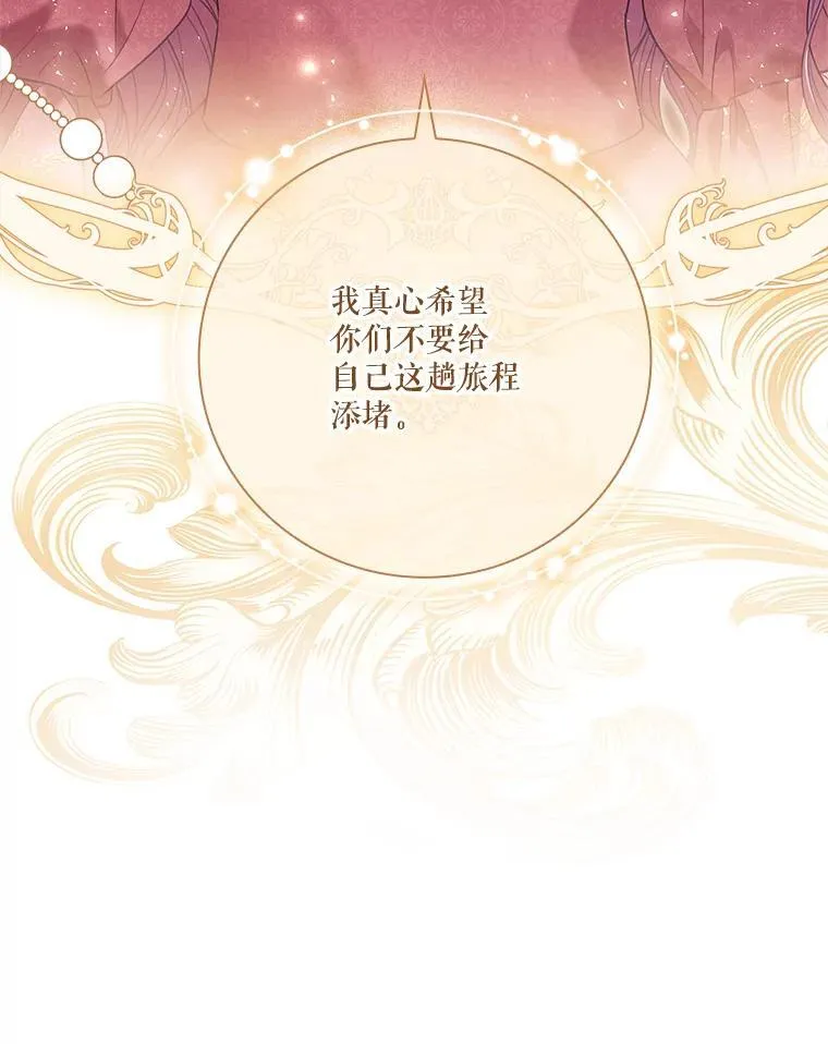 95.搭讪 第70页