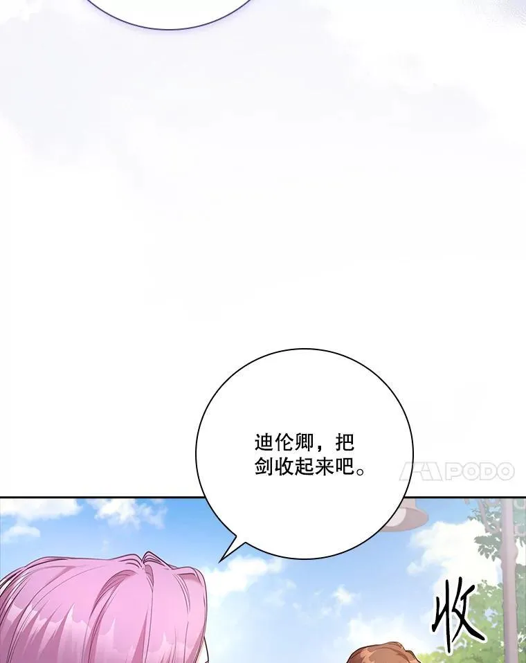 95.搭讪 第75页